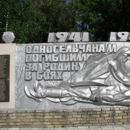 Братская могила Воинов ВОВ с. Старомихайловка Марьинского района Донецкой области
