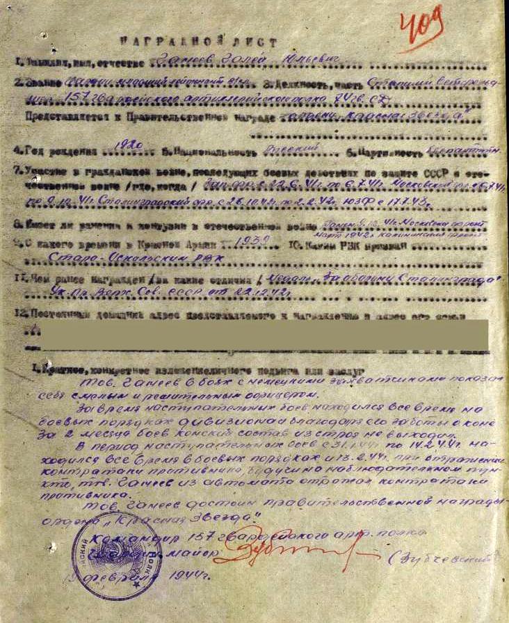 Ганеев Галей Юльевич