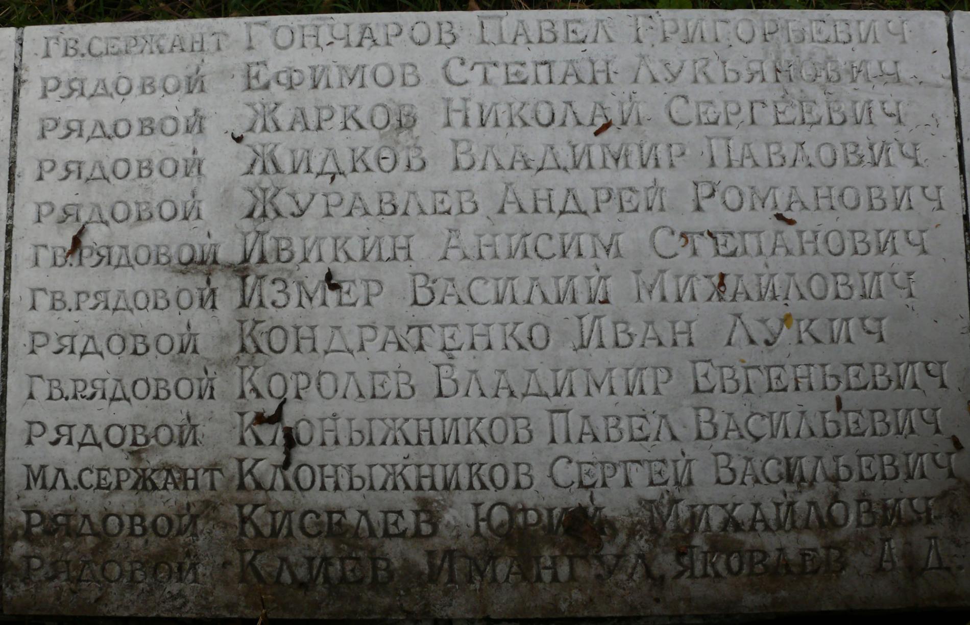 Братская могила в с. Девички Переяслав-Хмельницкого района 