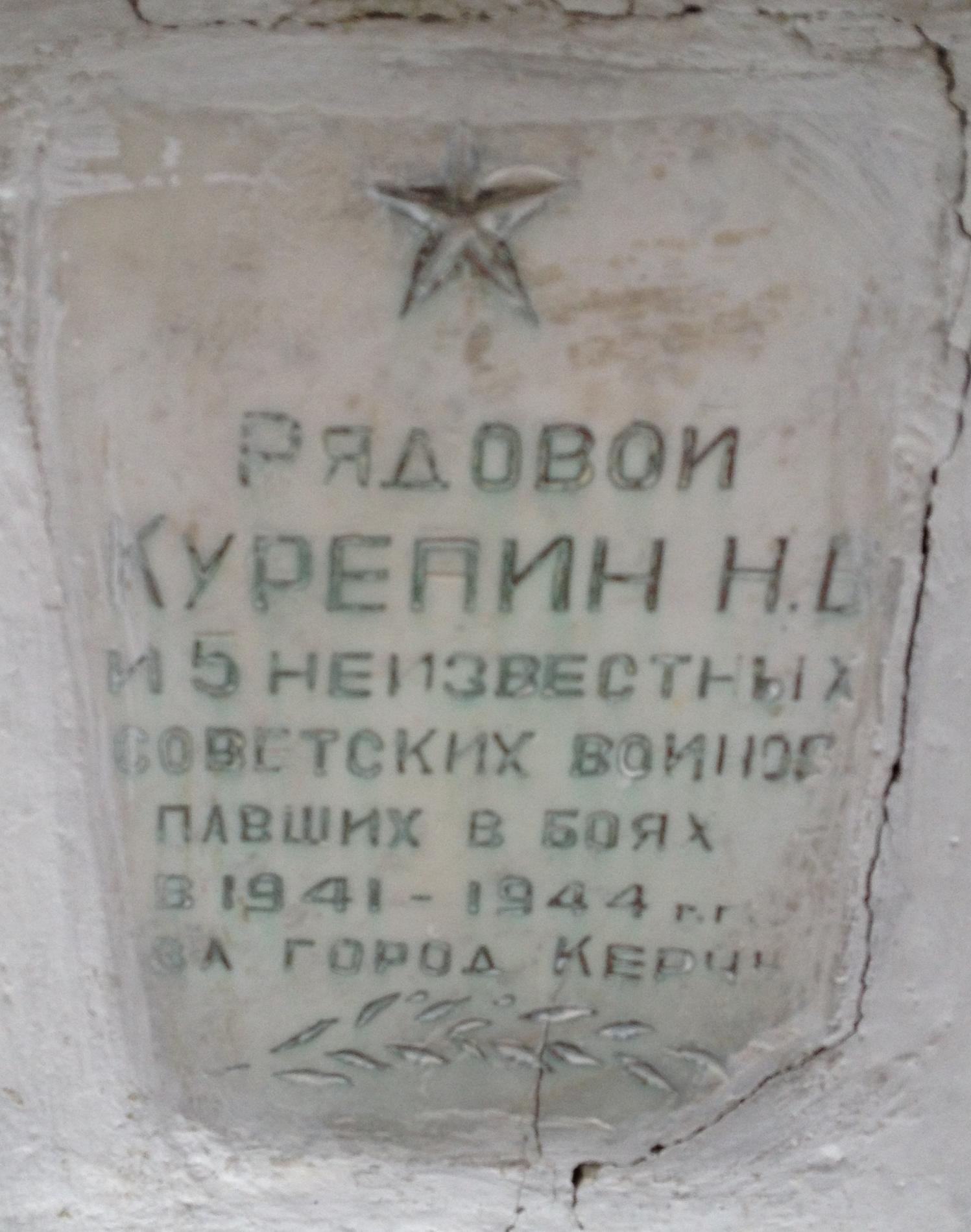Городское воинское кладбище, г. Керчь
