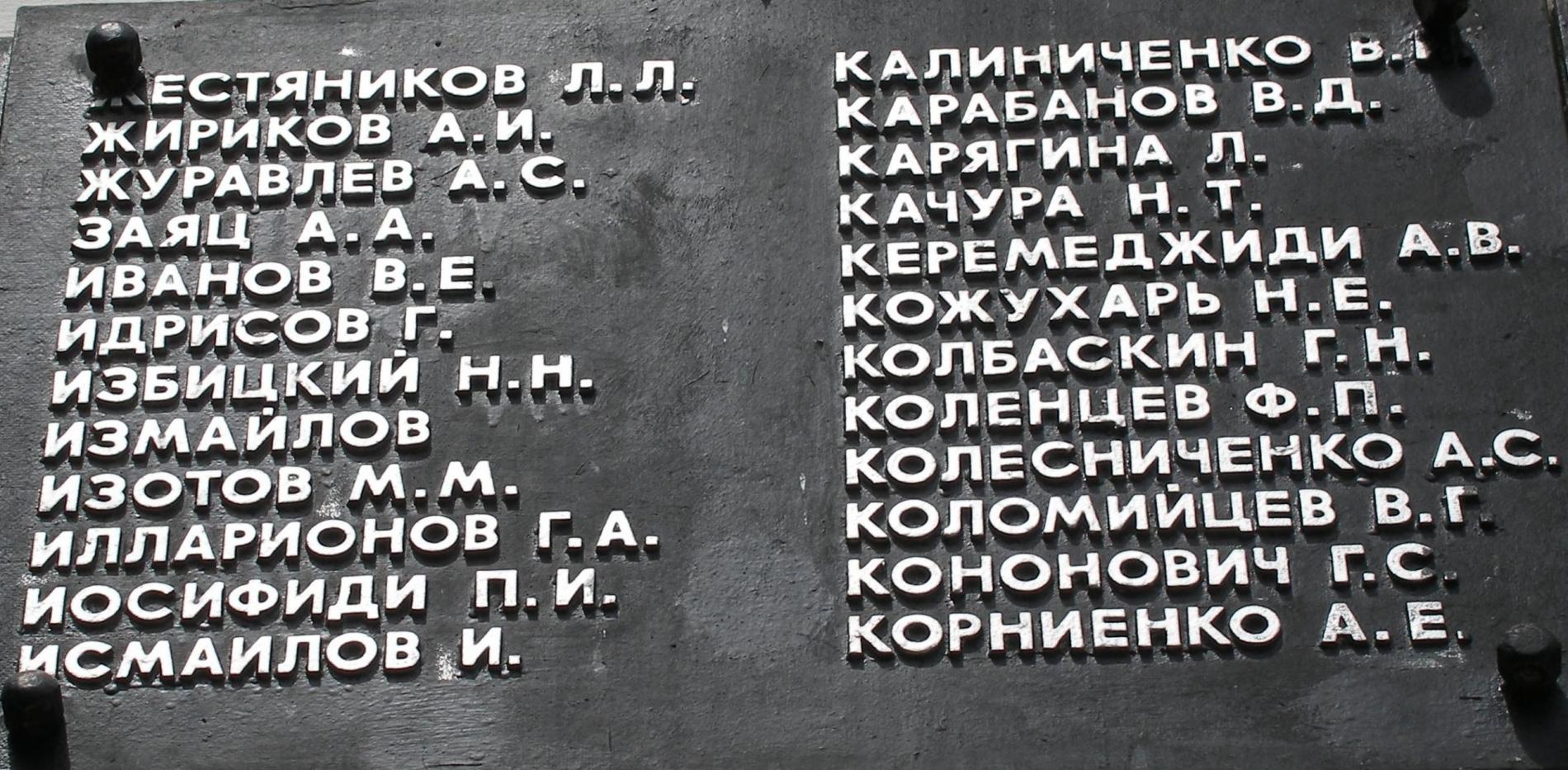 Севастопольский партизанский отряд
