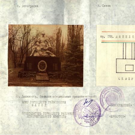 Братская могила на проспекте Генерала Данилова, г. Макеевка