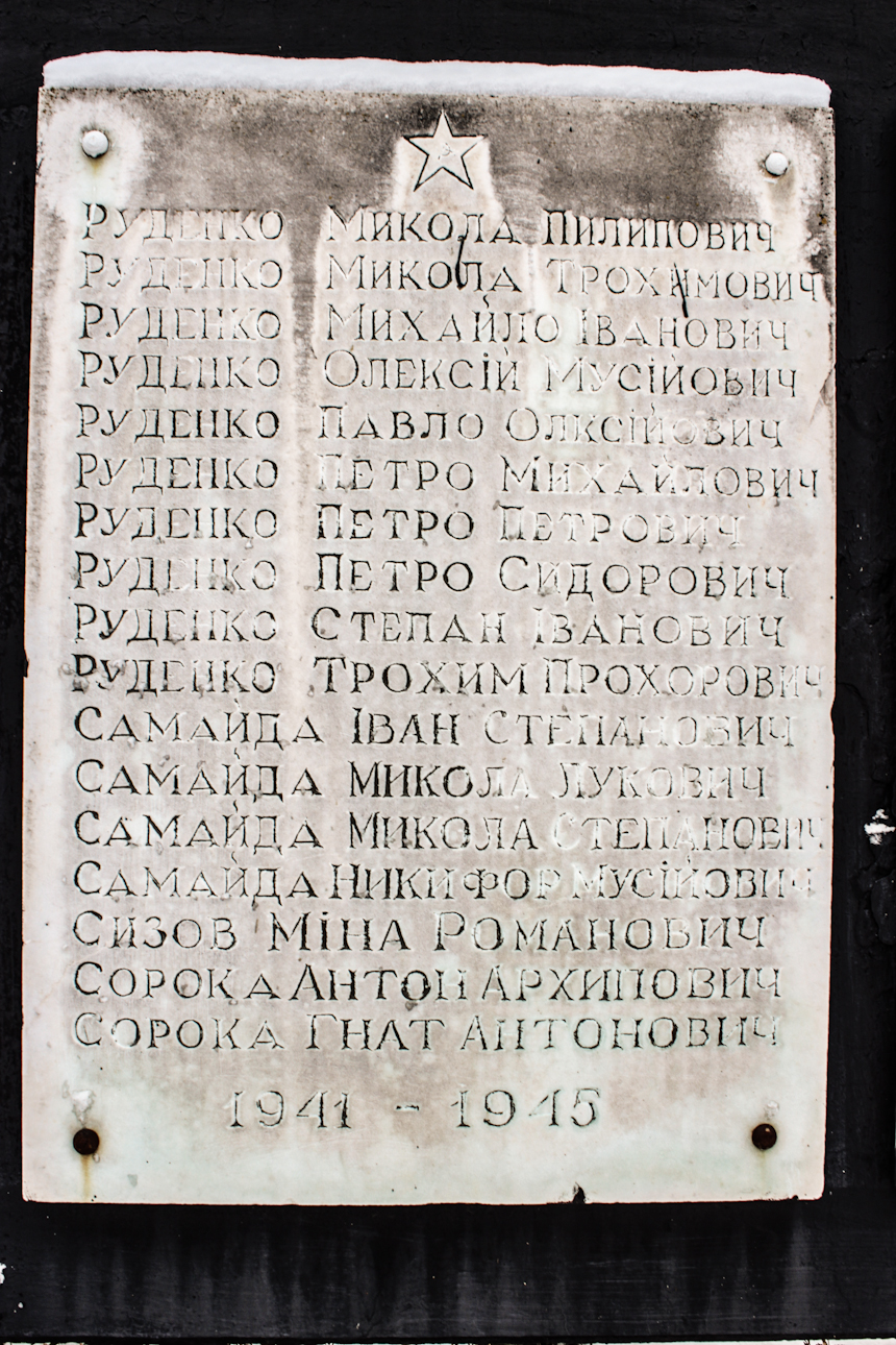 Братская могила и памятник односельчанам в с. Кийлов Бориспольского района