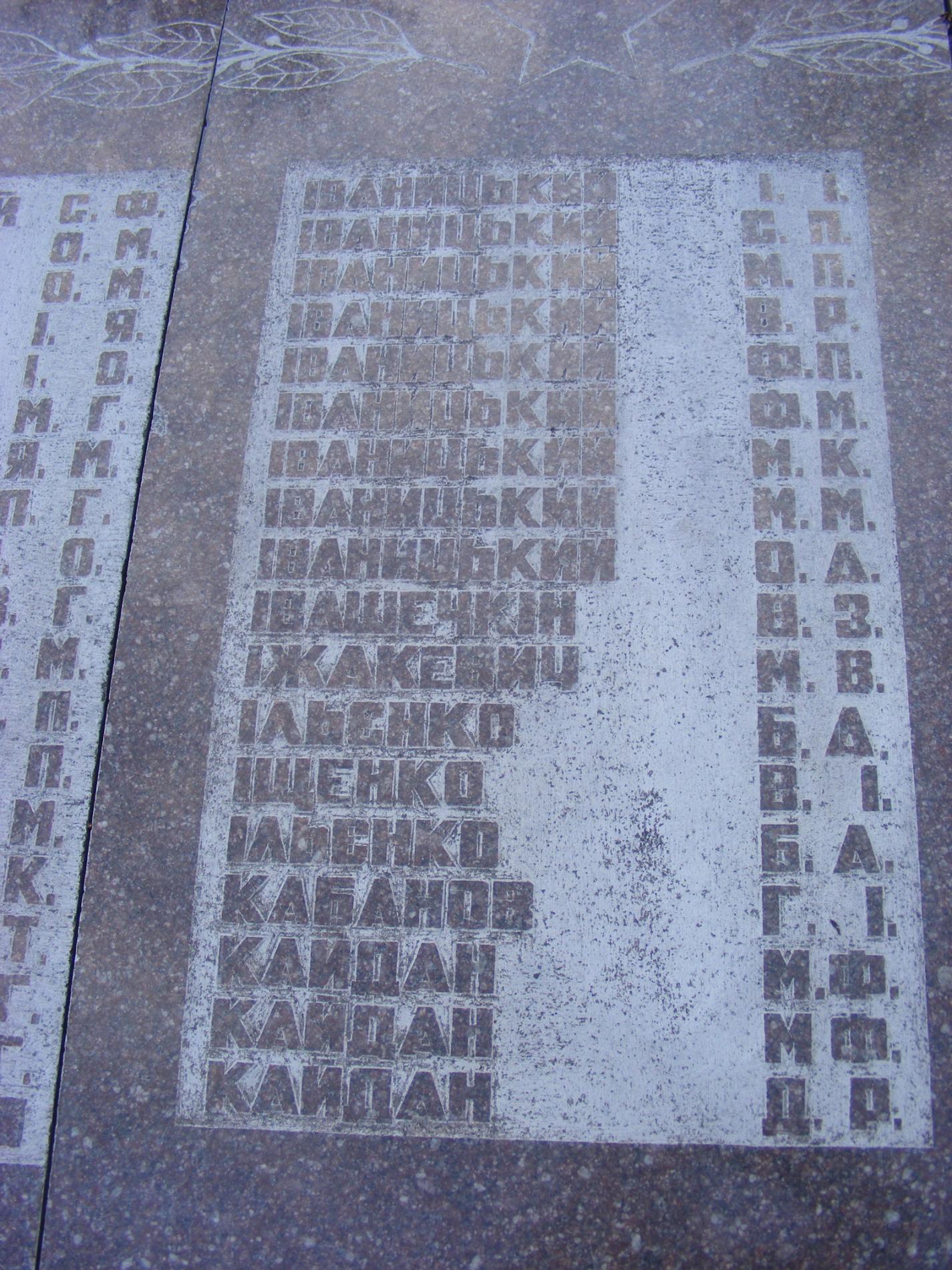 Мемориал защитников г. Бровары