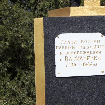 Братская могила в с. Васильевка Беляевского района