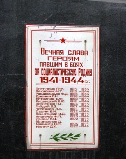 Братская могила на польском кладбище в г. Смела
