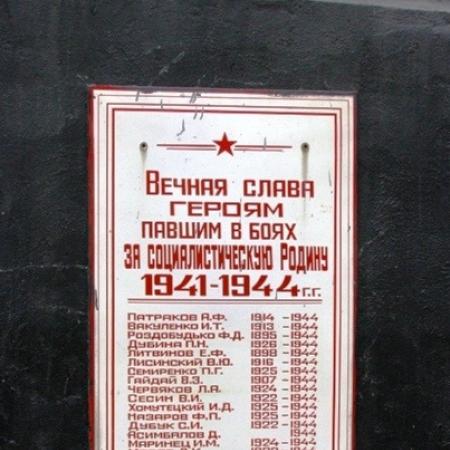 Братская могила на польском кладбище в г. Смела