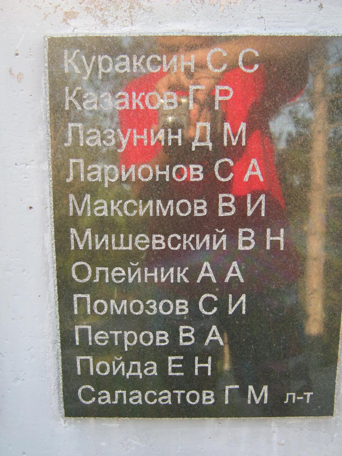 Памятник курсантам военно-морского училища береговой обороны им. ЛКСМУ