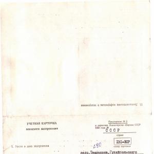 Братская могила в с. Темировка Гуляйпольского района