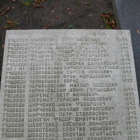 с. Чоповичи, памятный знак в честь воинов-односельчан