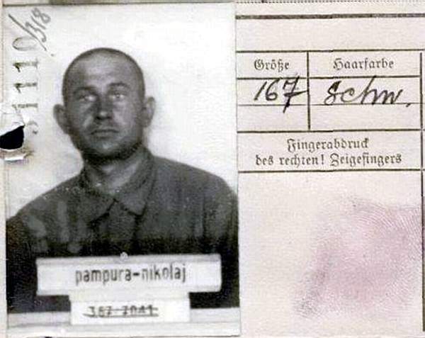 Пампура Николай Алексеевич