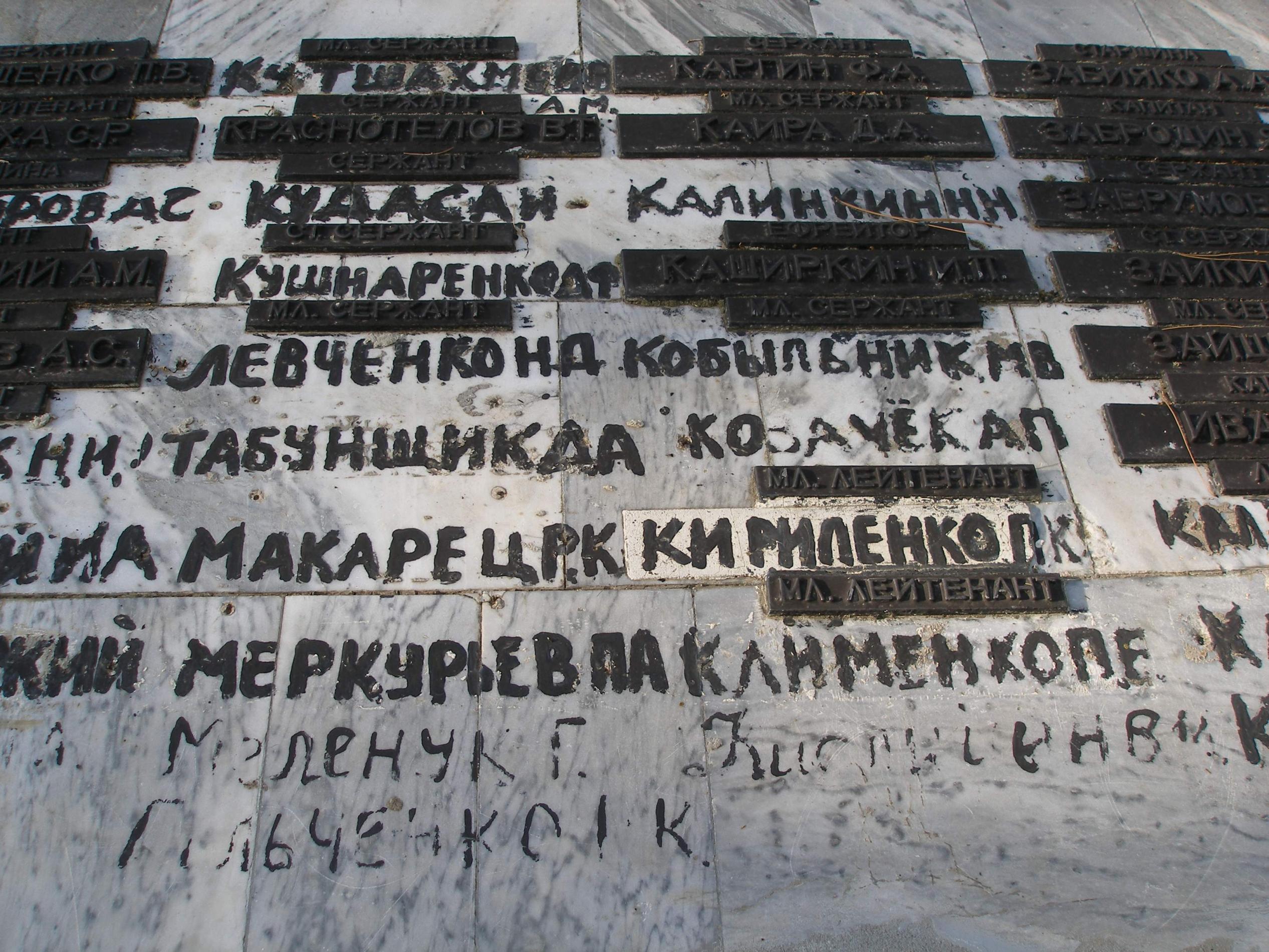 Братская могила Воинов ВОВ - с. Суворово (Аранчи)