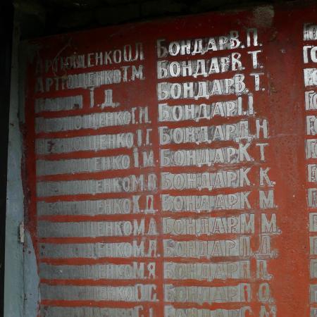 Памятник односельчанам в с. Парышев, Чернобыльская зона отчуждения