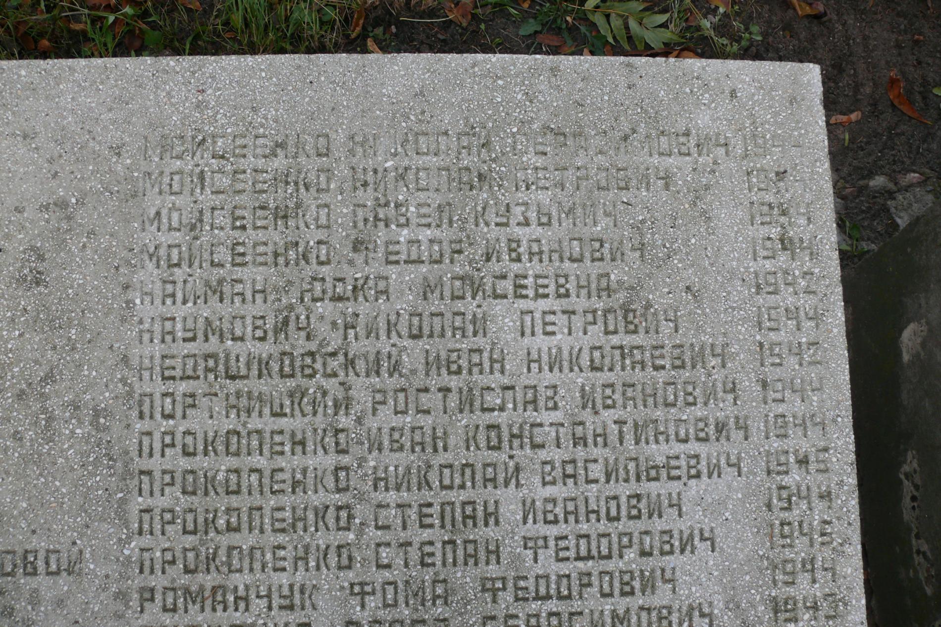 с. Чоповичи, памятный знак в честь воинов-односельчан