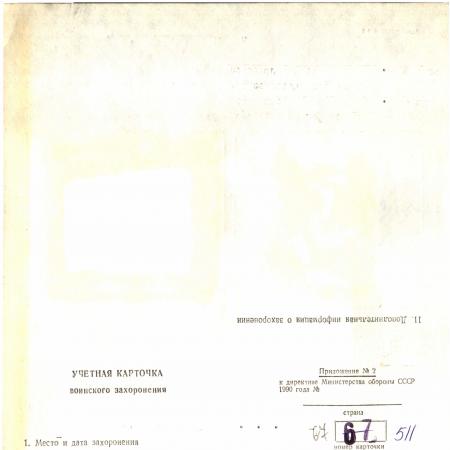 Братская могила в с. Рышавка Коростеньского района