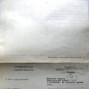 с. Растесное