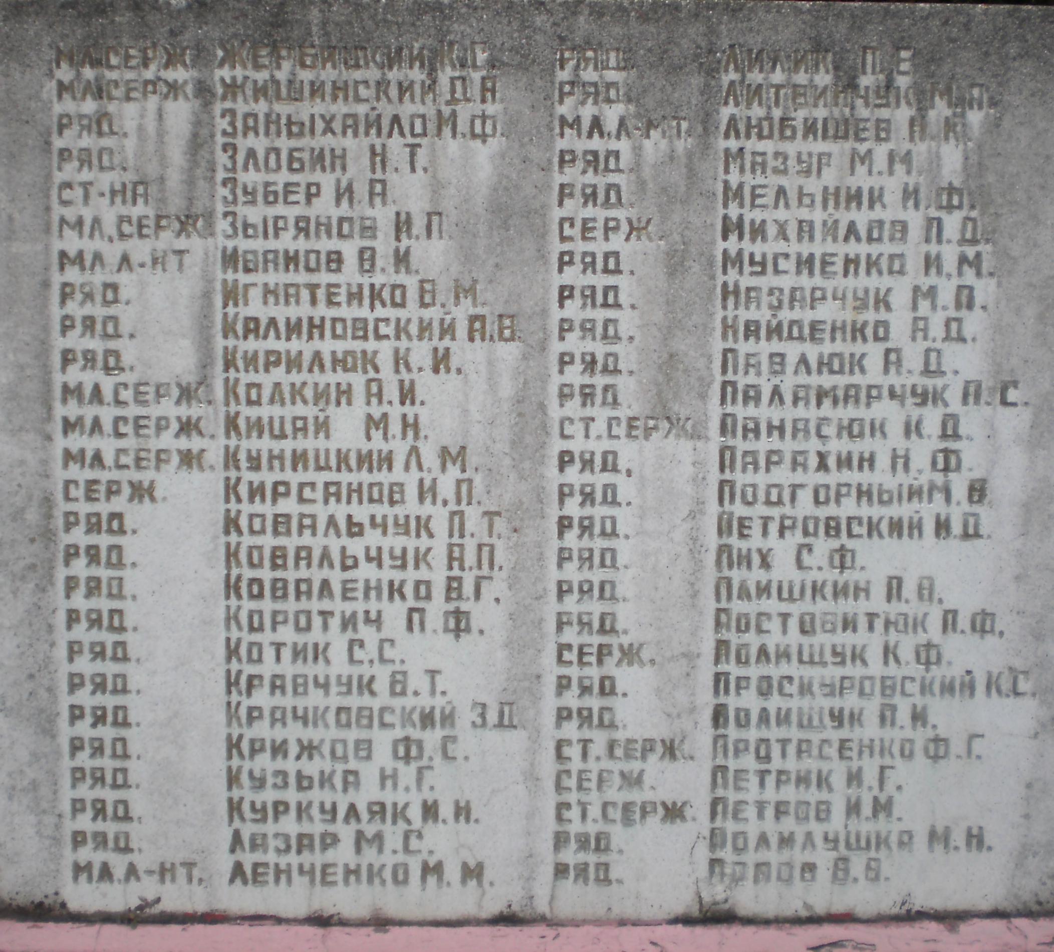 Братская могила в пгт. Большовцы Галицкого района