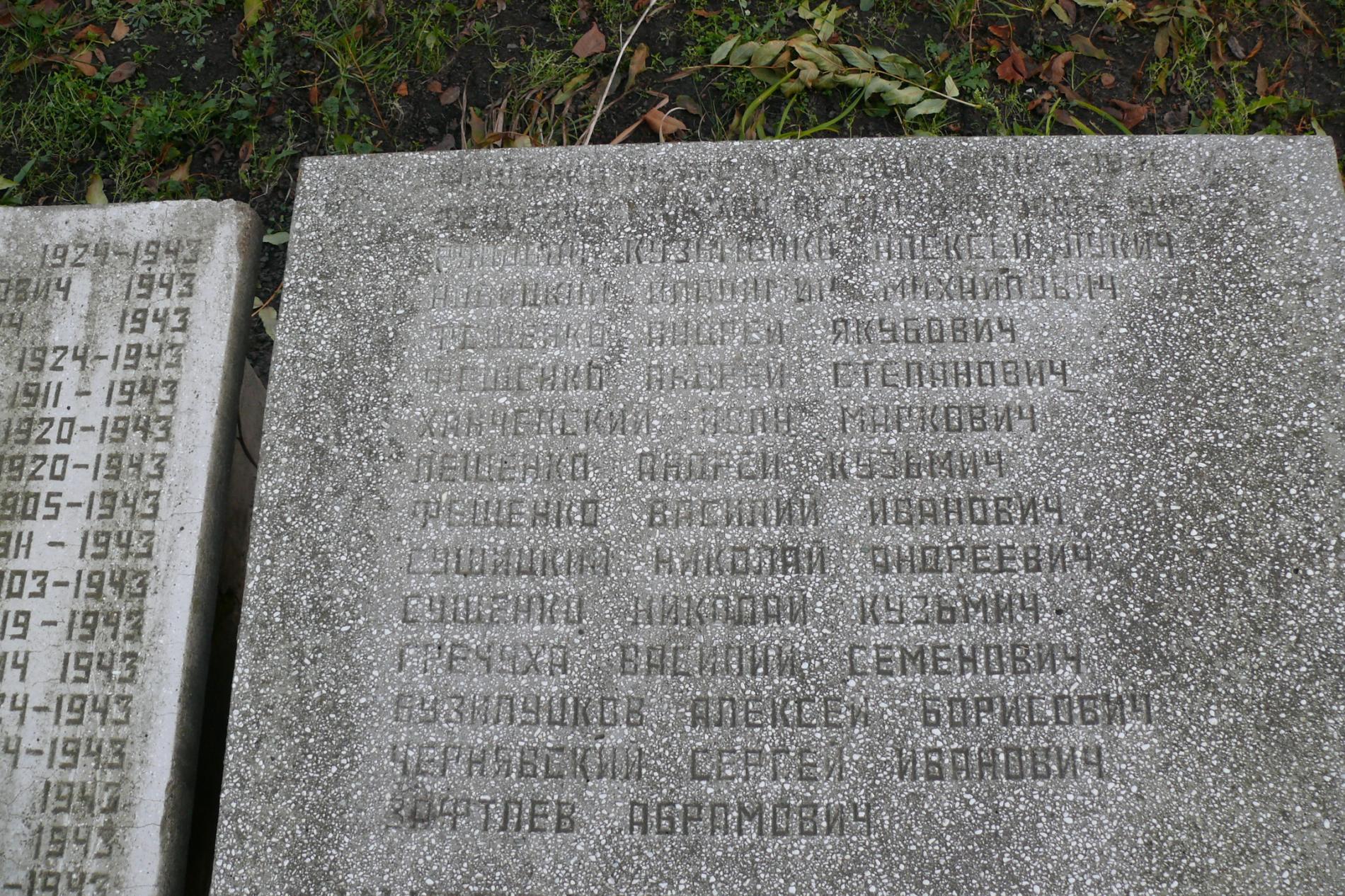 с. Чоповичи, памятный знак в честь подпольщиков