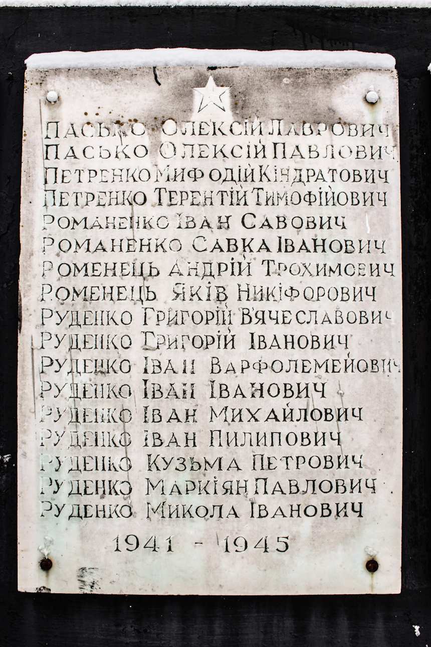 Братская могила и памятник односельчанам в с. Кийлов Бориспольского района