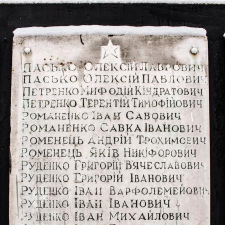 Братская могила и памятник односельчанам в с. Кийлов Бориспольского района