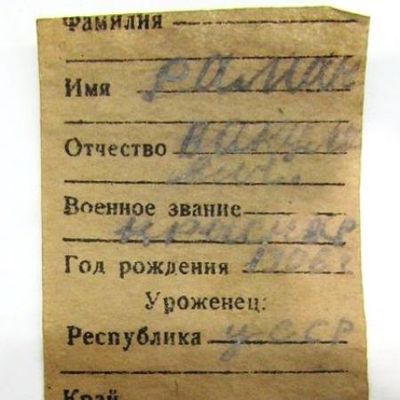 Ломакин Роман Вакулович