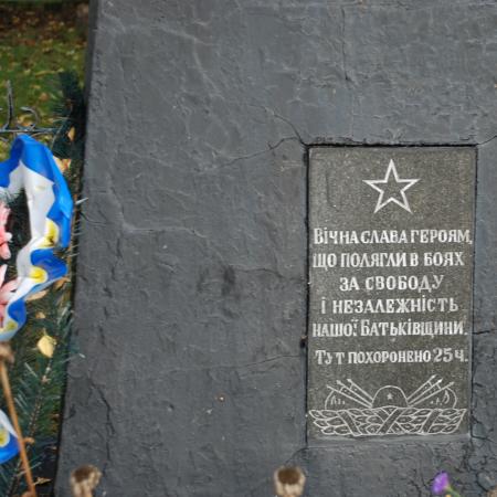 Братская могила в с. Грищенцы Каневского района 