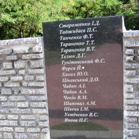 Мемориал в с. Александровка Днепропетровского района
