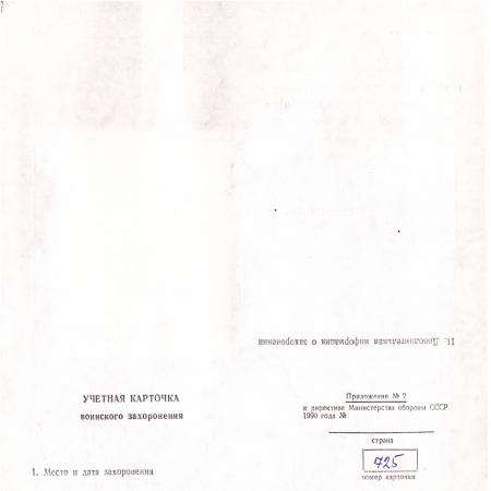  Братская могила на ул. Лукашовской в г. Бахмач