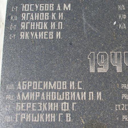 Братское кладбище защитников Севастополя 1941-1944 гг., ул. Пожарова, городское кладбище