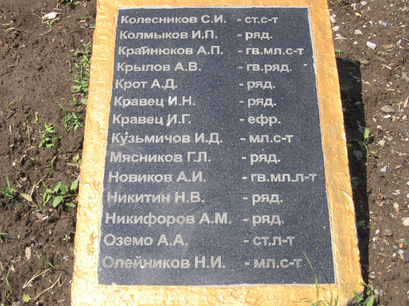 Братская могила в пгт. Тарутино Тарутинского района