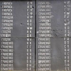 Мемориальные плиты в с. Курень Бахмачского района