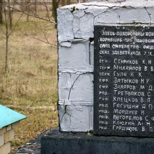 Братская могила в с. Никольское Волновахского района