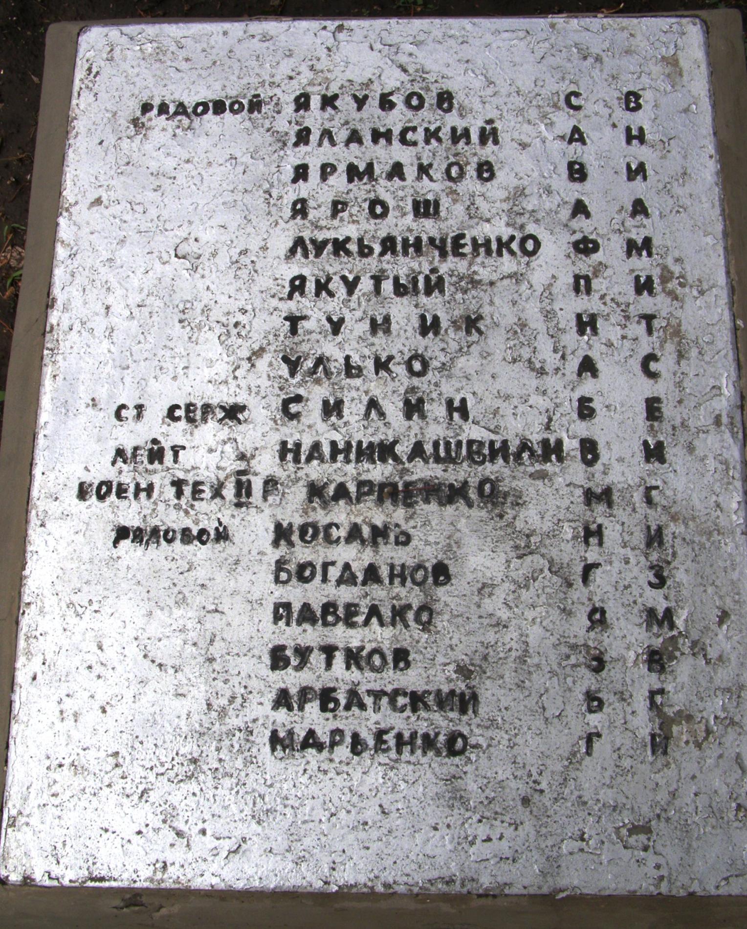 Братская могила в с. Катещино Томаковского района