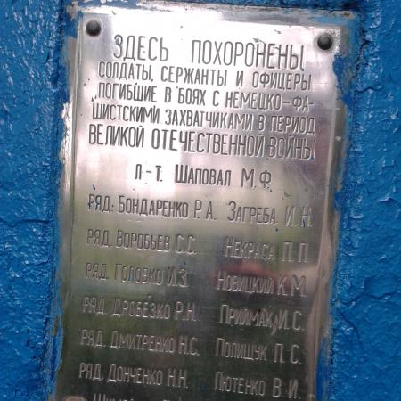 Братская могила возле почты в с. Буда-Макеевка