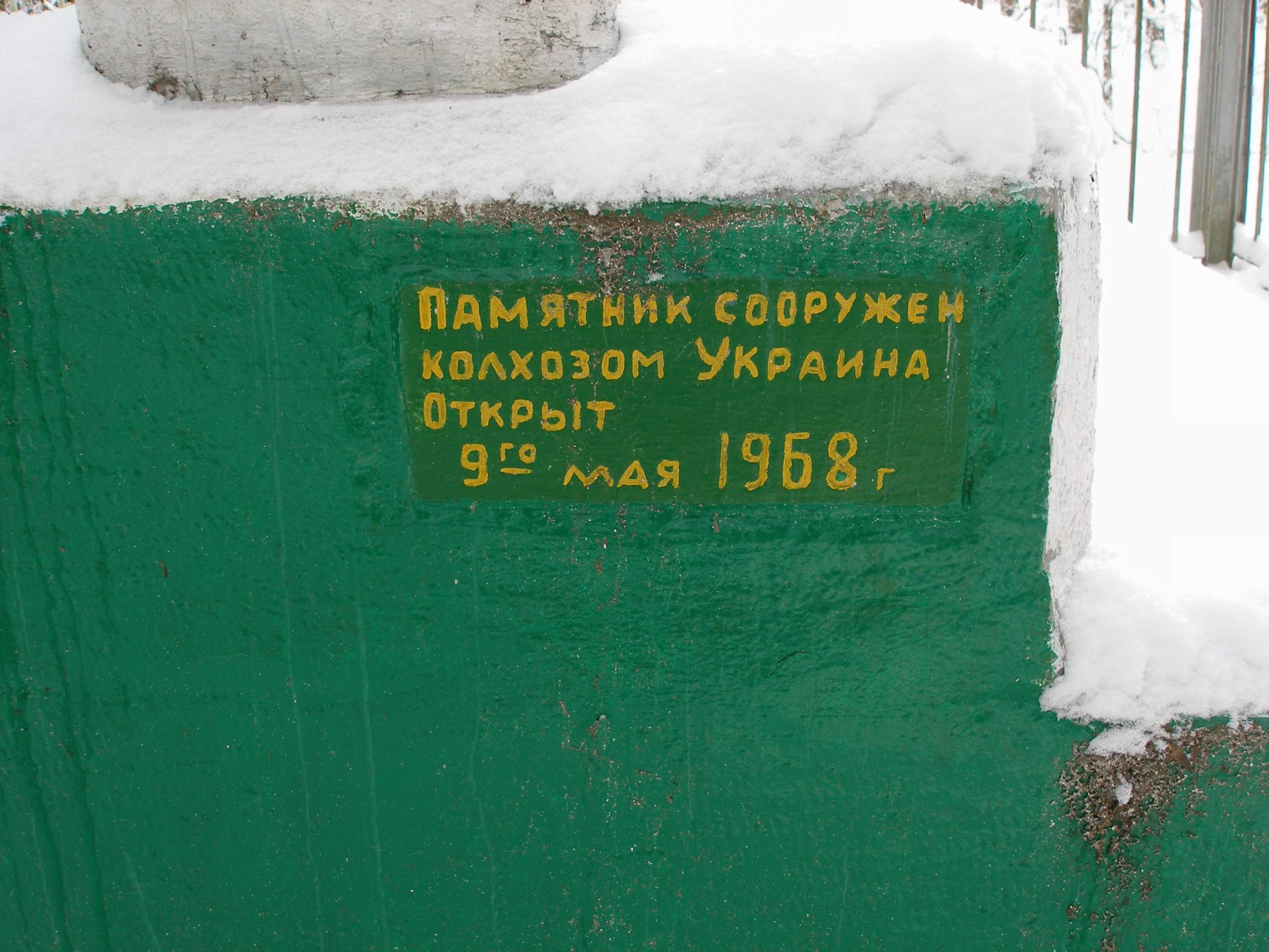 Братская могила Воинов ВОВ, Мекензиевы горы