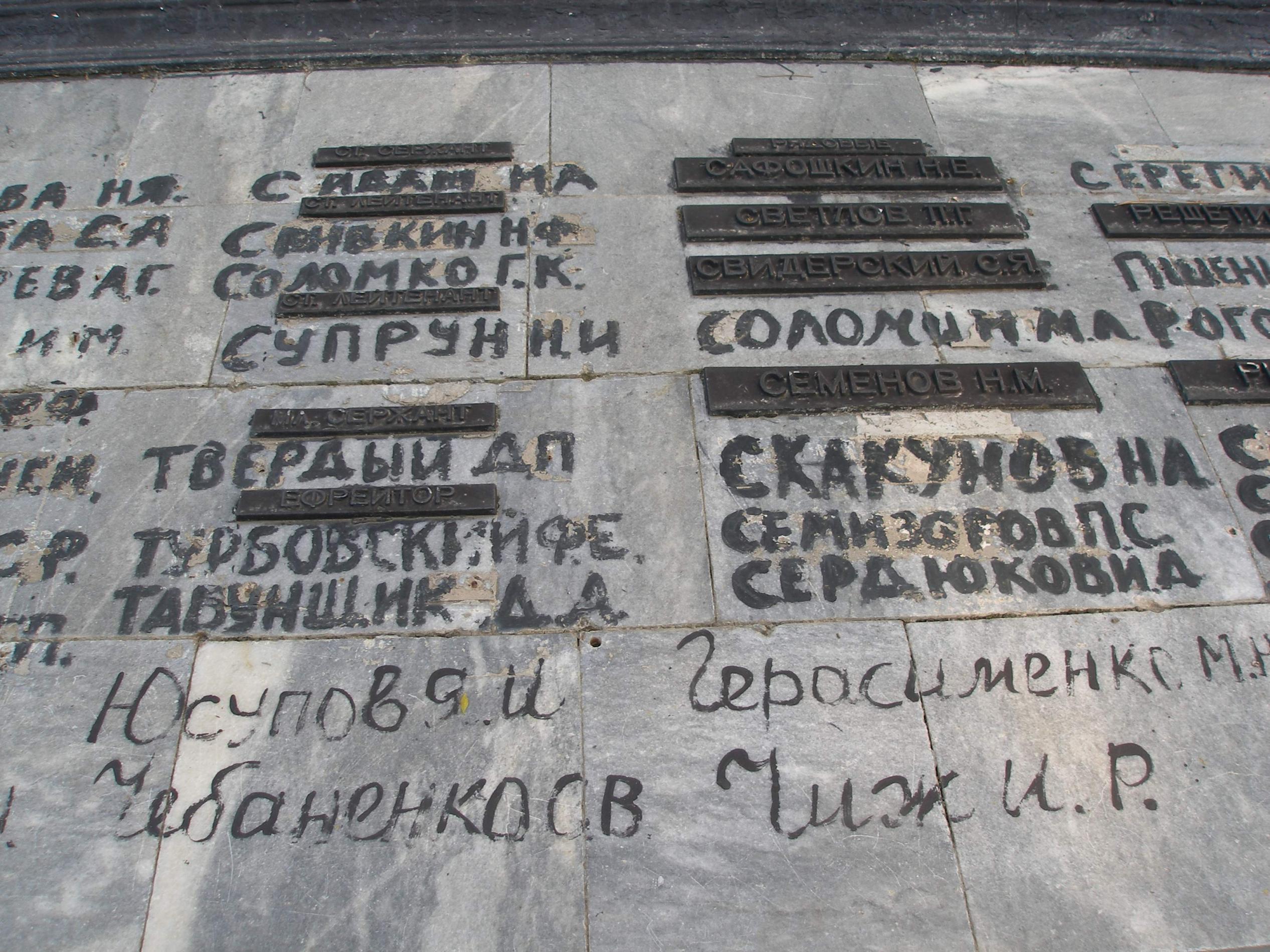 Братская могила Воинов ВОВ - с. Суворово (Аранчи)