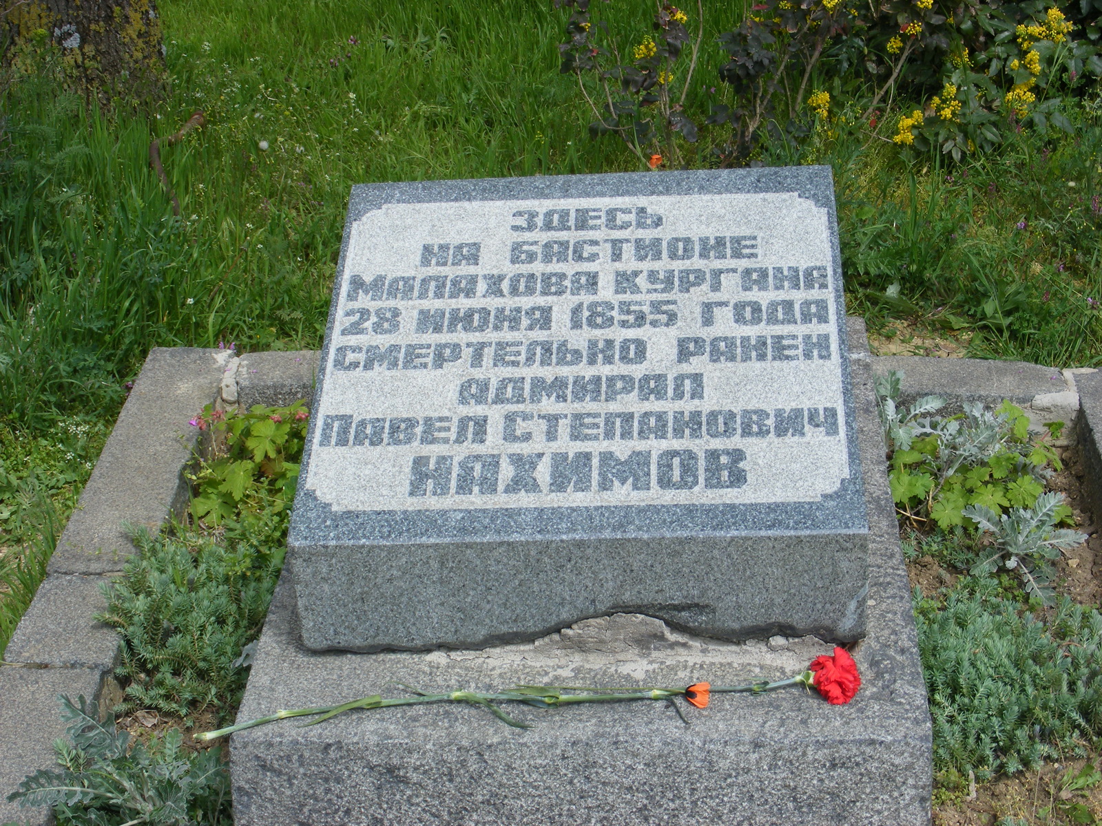 Малахов курган 