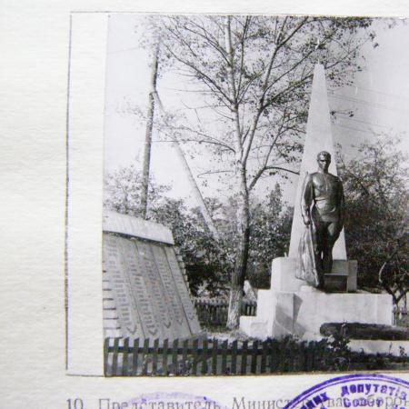 Братская могила в с. Базавлучек Софиевского района