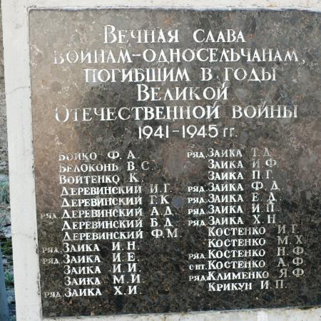 Мемориальные плиты односельчанам в с. Мощун Киево-Святошинского района