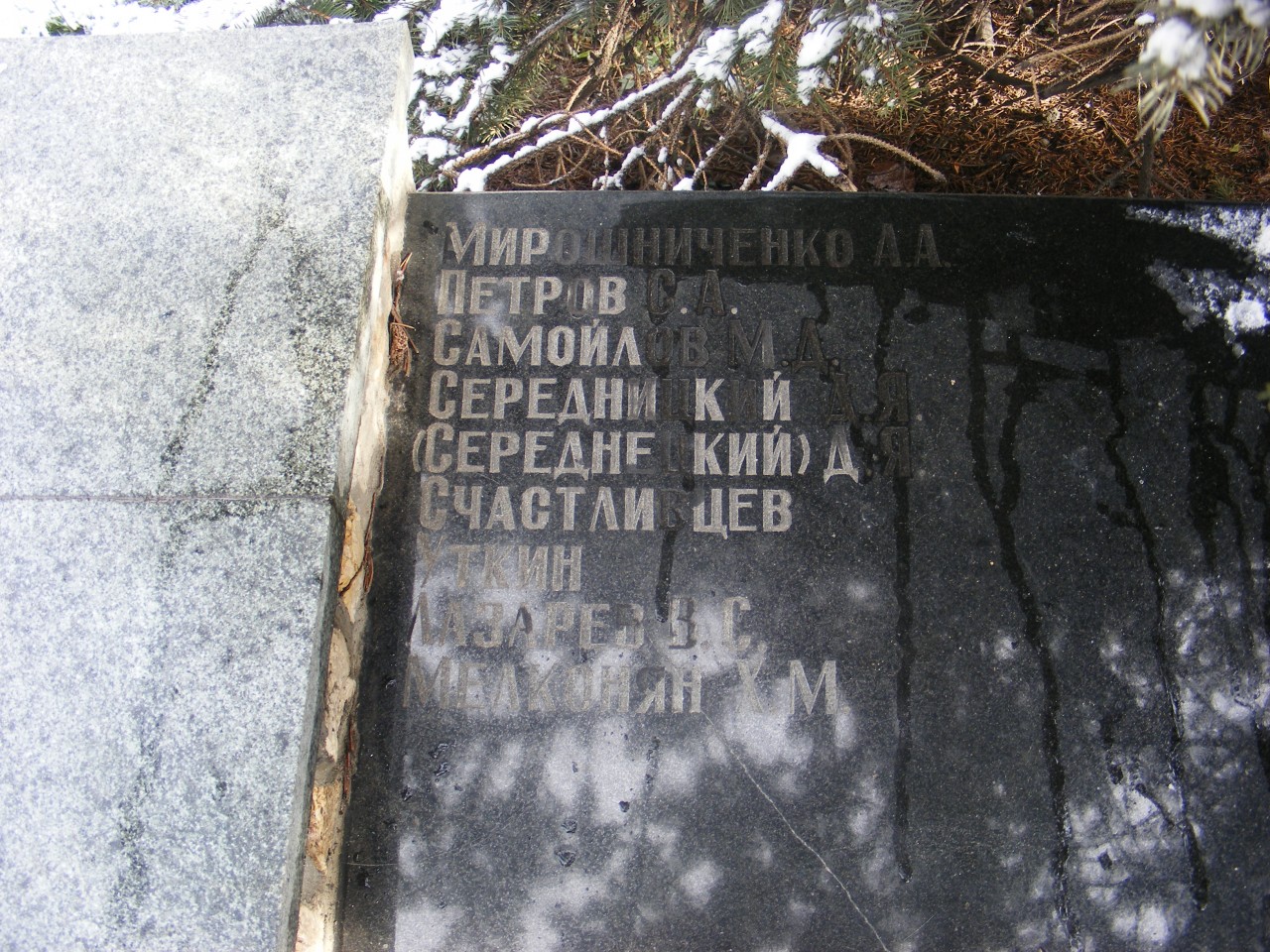 г. Балаклава, Братская могила Воинов ВОВ