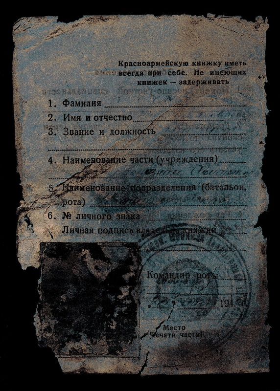 Крохмаль Николай Яковлевич