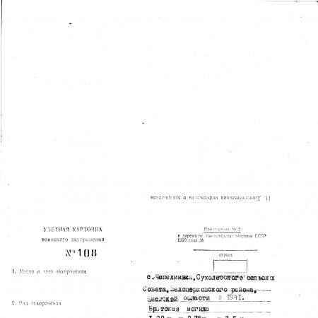 с. Чепилиевка