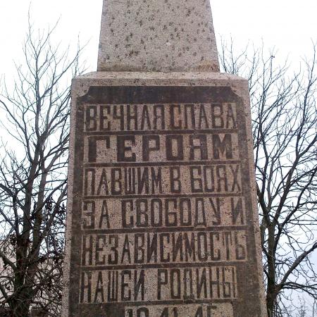 Братская могила в пгт. Константиновка Арбузинского района