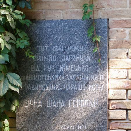 Памятник Советским десантникам