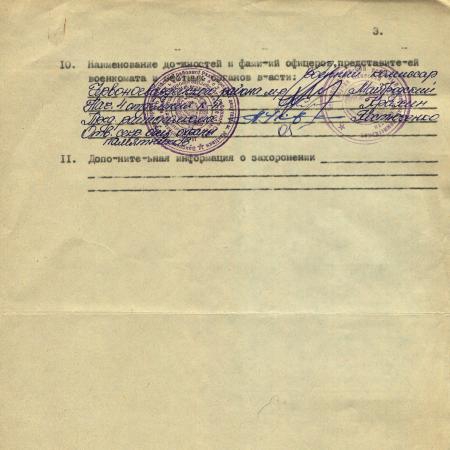 Братская могила на кладбище по ул. Шевченко в с. Старомлыновка