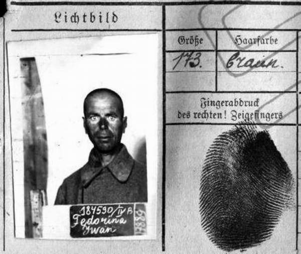 Федорин Иван Петрович
