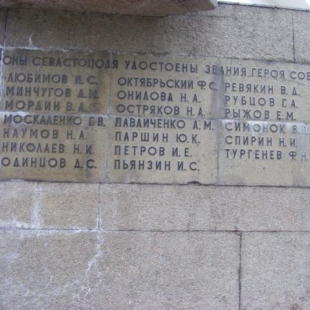 Герои Советского Союза