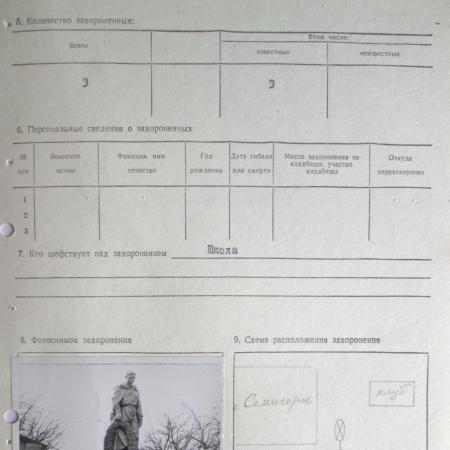 Братская могила в с. Семигоры Богуславского района