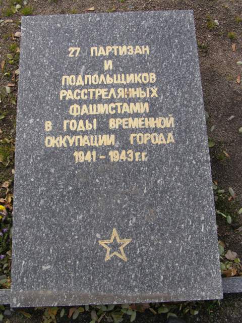 Воинское кладбище в парке им. 40-летия освобождения Днепропетровска