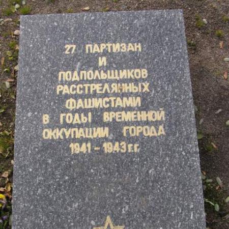 Воинское кладбище в парке им. 40-летия освобождения Днепропетровска